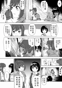 Page 16 of W&W Dub rules Ch. 1