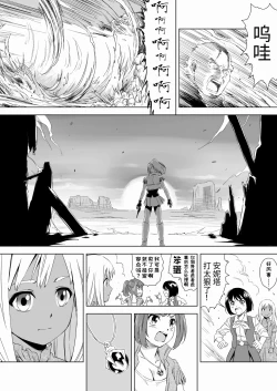 Page 32 of W&W Dub rules Ch. 1