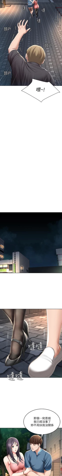 Page 12 of MANHWAROSHI BOARDING DIARY 22-23