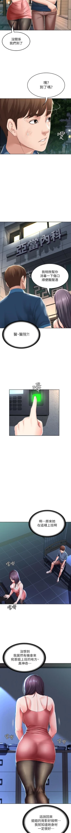 Page 13 of MANHWAROSHI BOARDING DIARY 22-23