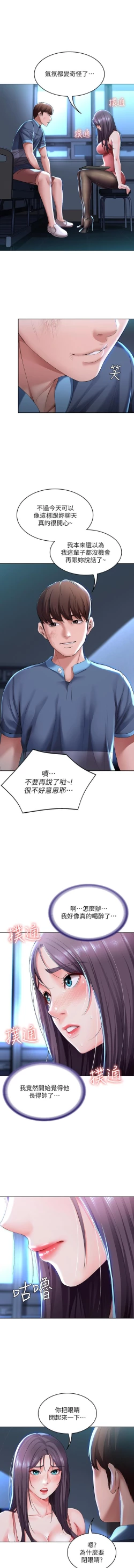 Page 19 of MANHWAROSHI BOARDING DIARY 22-23