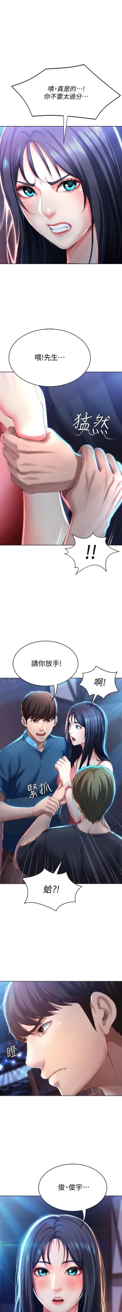 Page 1 of MANHWAROSHI BOARDING DIARY 22-23