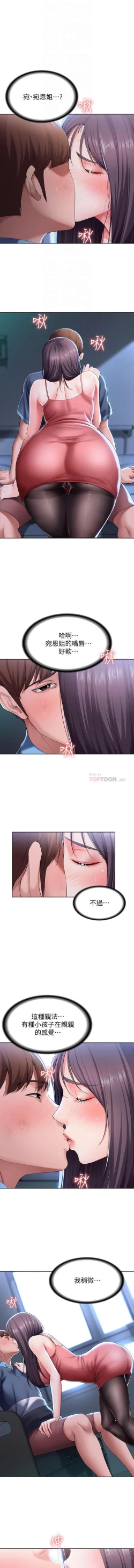 Page 26 of MANHWAROSHI BOARDING DIARY 22-23