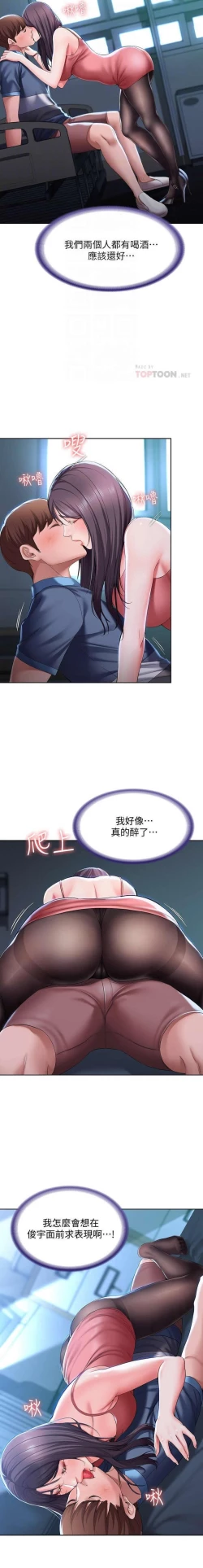 Page 30 of MANHWAROSHI BOARDING DIARY 22-23