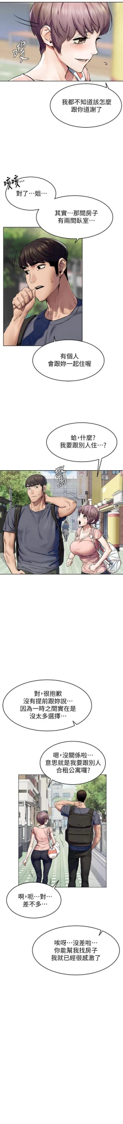 Page 11 of MANHWAROSHI SILENT WAR 114-115