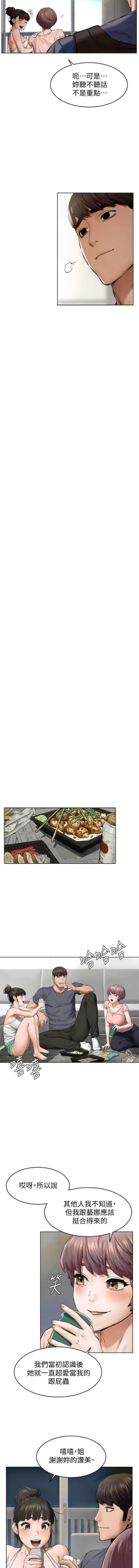 Page 13 of MANHWAROSHI SILENT WAR 114-115