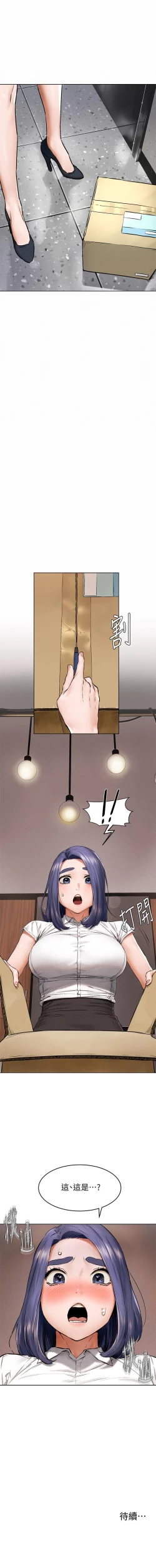 Page 16 of MANHWAROSHI SILENT WAR 114-115