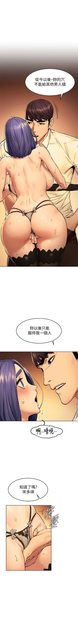 Page 1 of MANHWAROSHI SILENT WAR 114-115