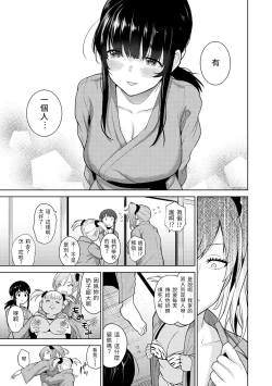 Page 4 of Erohon o Sutetara Konoko ga Tsurechatta!? Ch. 7-9