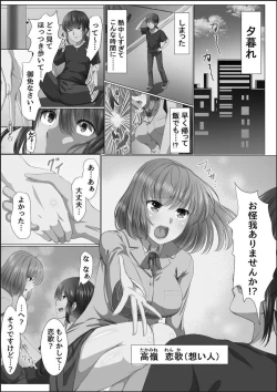 Page 15 of Kanzen Sennou Kuukan Midarechiru Takane no Hana