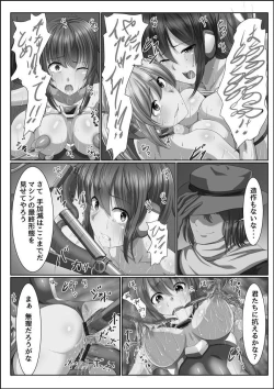 Page 192 of Kanzen Sennou Kuukan Midarechiru Takane no Hana