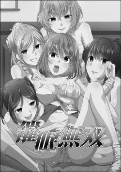 Page 5 of Kanzen Sennou Kuukan Midarechiru Takane no Hana