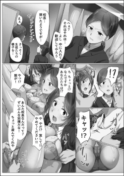 Page 90 of Kanzen Sennou Kuukan Midarechiru Takane no Hana