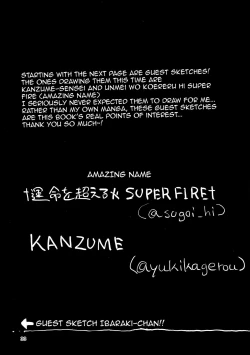 Page 31 of Ibaraki Douji no Reiju de lovesbox | Using a Command Seal To Fuck Douji Ibaraki's Lovebox