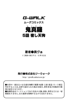 Page 27 of Onimara Ch. 5 | 鬼真罗 第5话