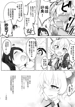Page 26 of Watashi ga Sou Shitai no!! | 我也想要做那種事啦!!