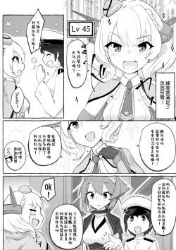 Page 8 of Watashi ga Sou Shitai no!! | 我也想要做那種事啦!!