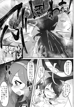 Page 10 of Watashi ga Sou Shitai no!!