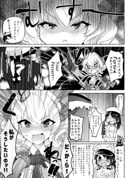 Page 12 of Watashi ga Sou Shitai no!!