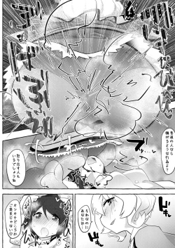 Page 15 of Watashi ga Sou Shitai no!!