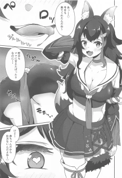 Page 2 of Sekkyokuteki ni Nuite Kureru Hon