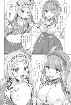 Page 7 of Sekkyokuteki ni Nuite Kureru Hon