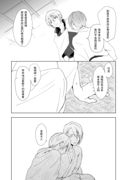 Page 16 of Roppyakunenme no Himegimi  第六百年的吾妻