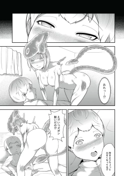 Page 9 of Dondon Seichou Suru Hatsujou no Igyou Musume to Boku