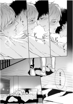 Page 162 of Love Qualia | 爱情感质 01-05