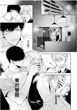 Page 221 of Love Qualia | 爱情感质 01-05