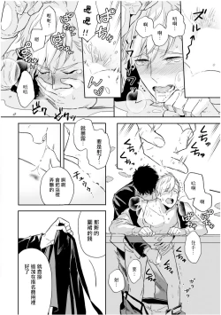Page 40 of Love Qualia | 爱情感质 01-05