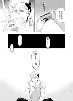 Page 13 of DARKNESS HOUND | 黑暗猎犬