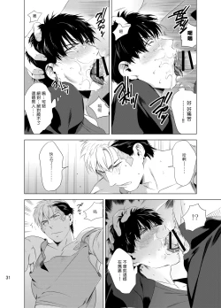 Page 34 of DARKNESS HOUND | 黑暗猎犬