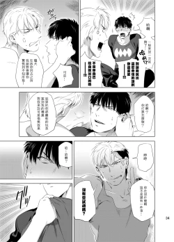 Page 37 of DARKNESS HOUND | 黑暗猎犬