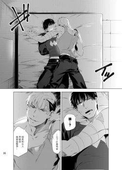 Page 38 of DARKNESS HOUND | 黑暗猎犬