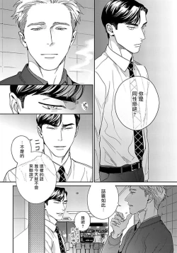 Page 13 of Under My Skin | 肌肤之下 Ch. 1-2