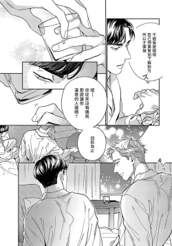 Page 28 of Under My Skin | 肌肤之下 Ch. 1-2