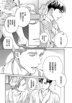 Page 29 of Under My Skin | 肌肤之下 Ch. 1-2