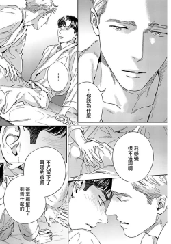 Page 31 of Under My Skin | 肌肤之下 Ch. 1-2