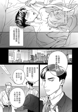 Page 41 of Under My Skin | 肌肤之下 Ch. 1-2