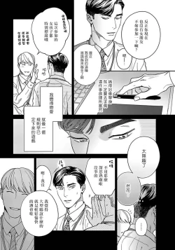 Page 42 of Under My Skin | 肌肤之下 Ch. 1-2
