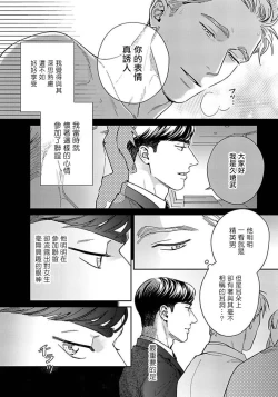 Page 49 of Under My Skin | 肌肤之下 Ch. 1-2