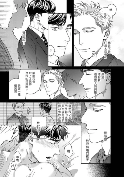 Page 50 of Under My Skin | 肌肤之下 Ch. 1-2