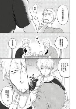 Page 10 of Ryuuku Ai Utsu | 龙虎搏爱 Ch. 1-2