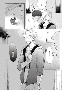 Page 21 of Ryuuku Ai Utsu | 龙虎搏爱 Ch. 1-2