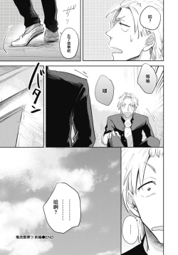 Page 30 of Ryuuku Ai Utsu | 龙虎搏爱 Ch. 1-2