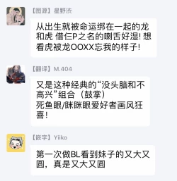 Page 32 of Ryuuku Ai Utsu | 龙虎搏爱 Ch. 1-2