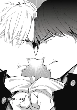 Page 33 of Ryuuku Ai Utsu | 龙虎搏爱 Ch. 1-2