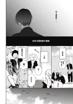 Page 34 of Ryuuku Ai Utsu | 龙虎搏爱 Ch. 1-2