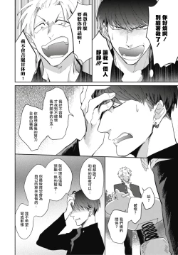 Page 36 of Ryuuku Ai Utsu | 龙虎搏爱 Ch. 1-2